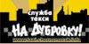 «На Дубровку» такси - Симферополь